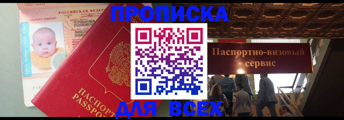 временная регистрация недорого в Ужуре