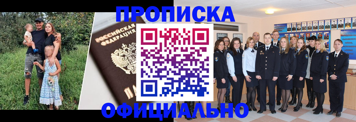 временная регистрация собственник в Ужуре